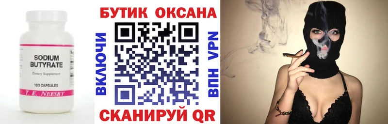 Бутират бутандиол  купить  сайты  Старая Купавна 