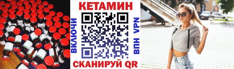 OMG как войти  Старая Купавна  Кетамин VHQ 