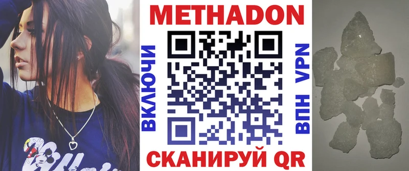 Метадон methadone  Старая Купавна 